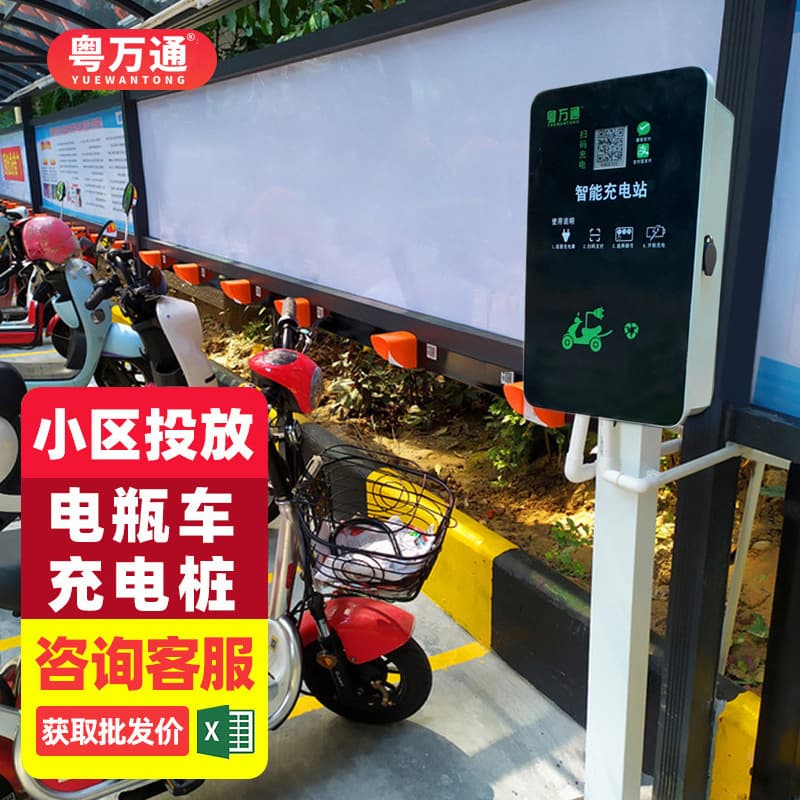 Community 10-Port Electric Vehicle Charging Pile Outdoor Rainproof National Standard QR Code Card Swipe Two-Wheel Electric Vehicle Smart Charging Station