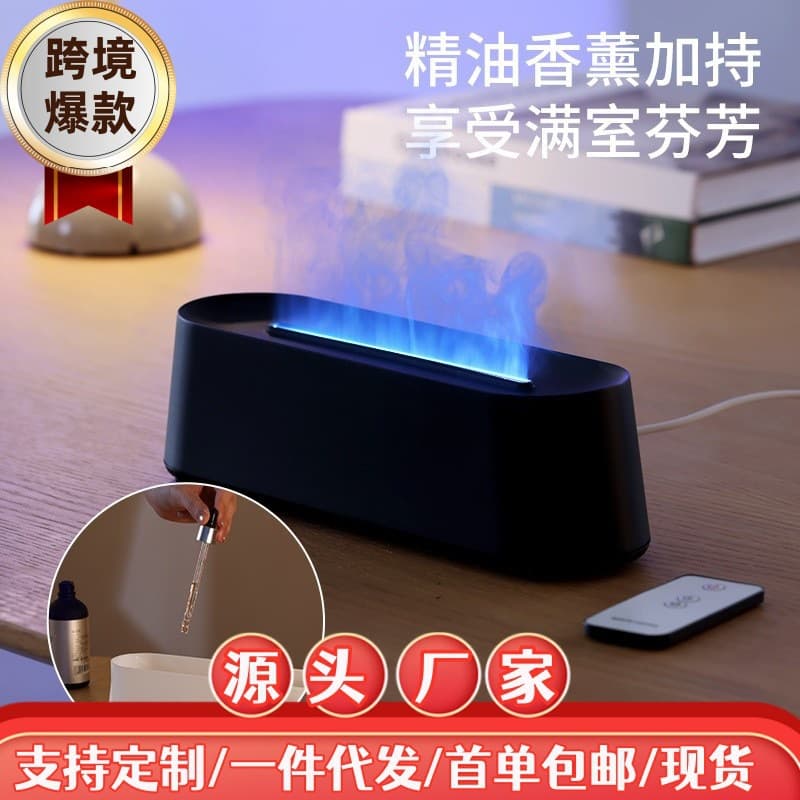 New Seven-Color Flame Aromatherapy Humidifier, Home Bedroom Fragrance Diffuser, Small Silent Bedroom Scent Diffuser