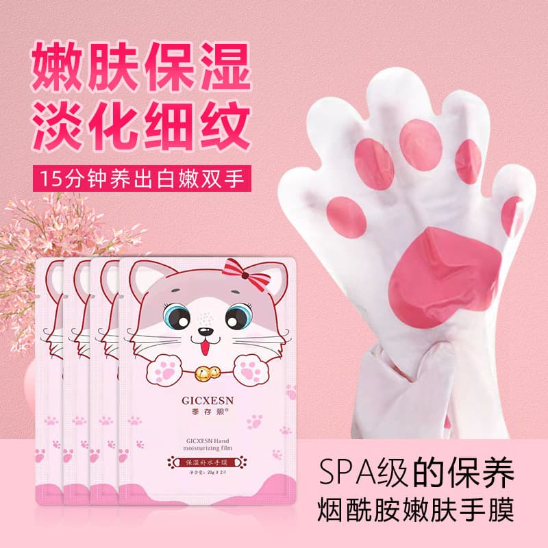 Ji Cunxi Nicotinamide Whitening Cat Paw Hand Mask for Nourishing, Hydrating, Softening Hands & Nail Care - Wholesale