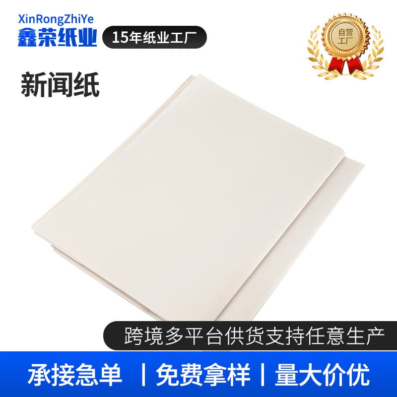 Factory wholesale 45g gray newsprint paper, printing packaging filling material, shoe/bag stuffing packaging paper