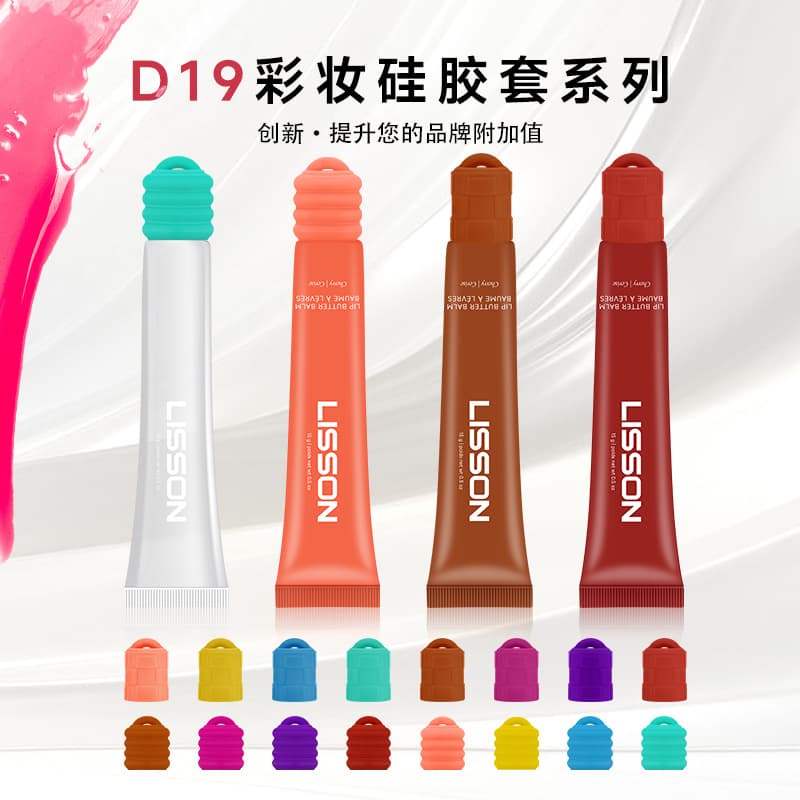 Factory D19 Cosmetic Silicone Cosmetic Soft Tube Eye Cream Tube Portable Various Colors PE Packaging 15ml