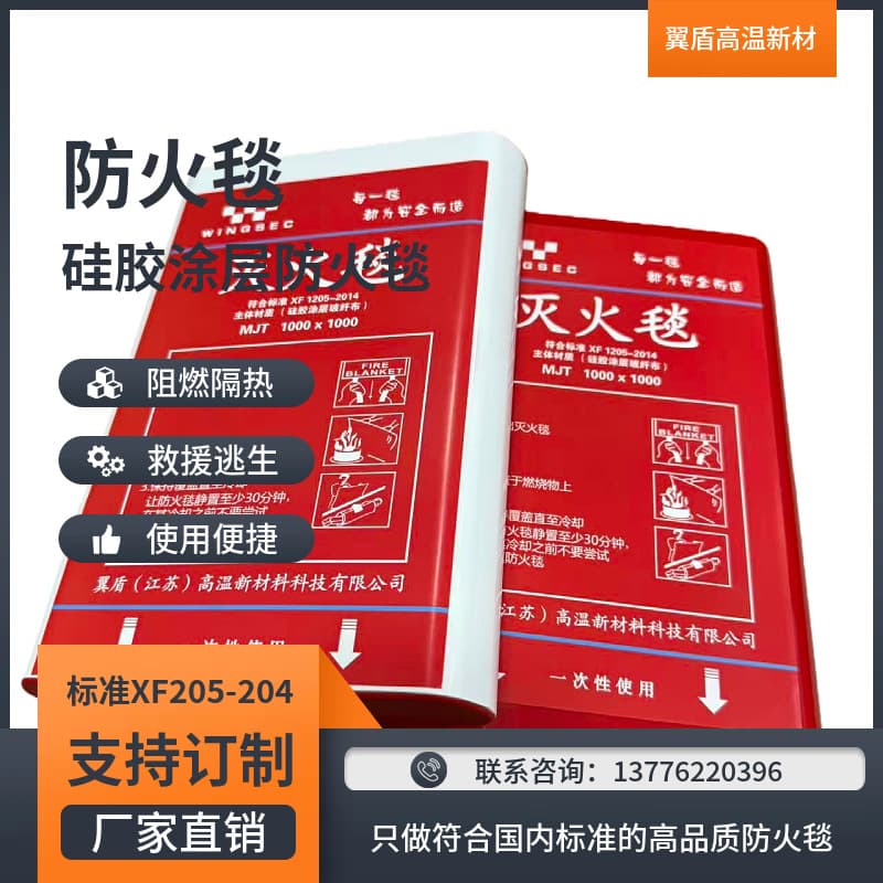 Fire Blanket Household High-Temperature Glass Fiber Fireproof Cloth, Flame Retardant Multiple Sizes Outdoor Fireproof Blanket Manufacturer