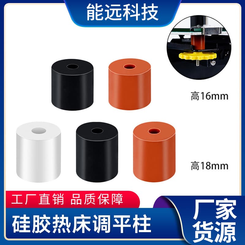3D Printer Accessories Silicone Hot Bed Leveling Column Platform Silicone Shock Absorber Leveler Wear-Resistant Spring Replacement
