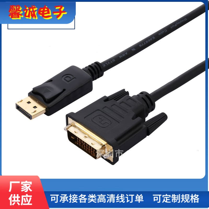 DisplayPort to DVI cable, computer monitor connection cable, 1.8-meter 1080p DP to DVI adapter cable.