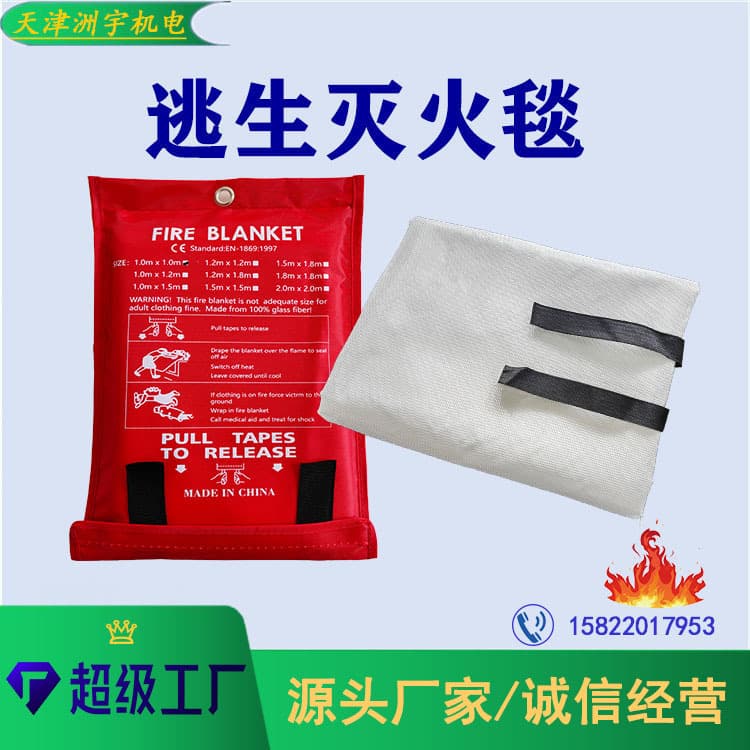Cross-border e-commerce drop shipping with CE certificate glass fiber fire blanket 1/1.2/1.5/2m for kitchen fire escape.