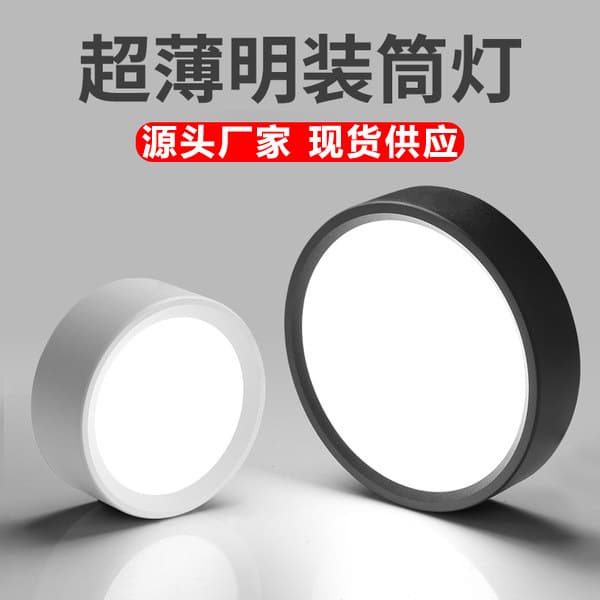 LED Ultra-Thin Surface-Mounted Downlights, Home and Commercial Projects, No Hole Required Round Lights for Malls and Shops, Mainless Lighting