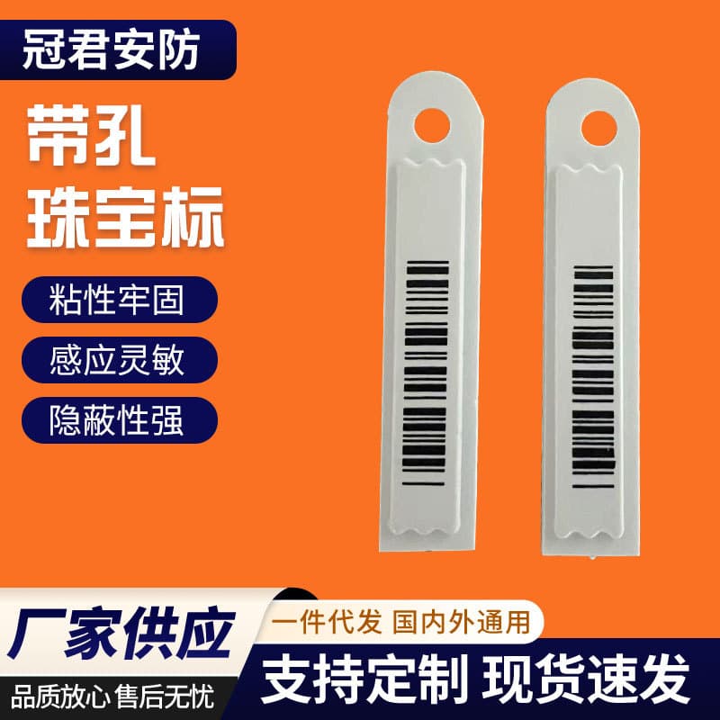 Wholesale jewelry anti-theft magnetic strips, acoustic magnetic soft labels with holes, anti-theft labels, jewelry store silver mirror store anti-theft tags