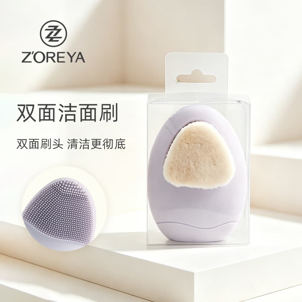 Portable Silicone Facial Cleansing Brush for Makeup Removal and Pore Cleansing, Pebble Face Wash Brush for Sensitive Skin