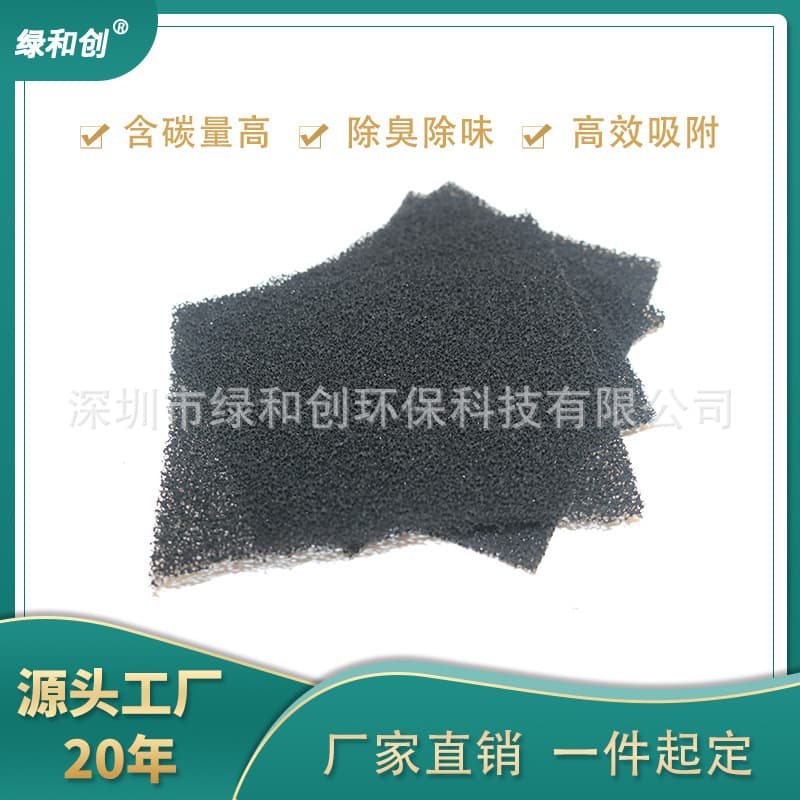 Honeycomb activated carbon filter cotton air filter carbon cotton oil fume air purification deodorization filter activated carbon sponge