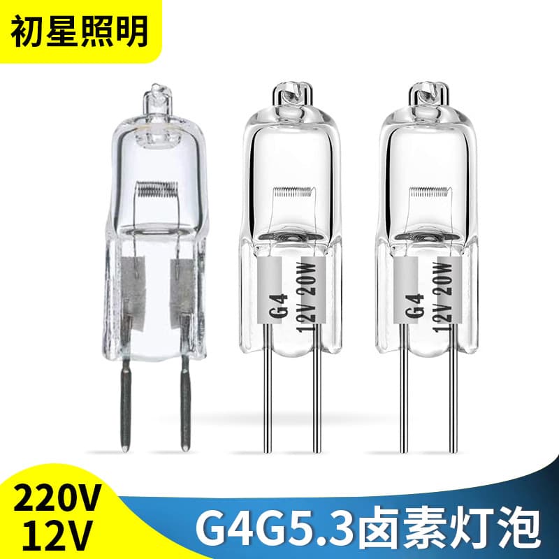 12V10W Two-Pin Mini Plug-In Vegetarian Bulb G4 Low-Voltage Crystal Lamp Silicon Tungsten Lamp Bead LED Lighting Tube