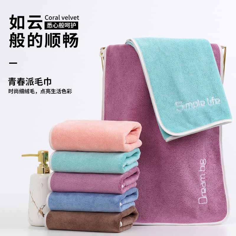 Youth Style Couple Letter Towel, Quick-Dry Hair Towel, Home Daily Use, Face Towel, Sports Towel, Bath Towel