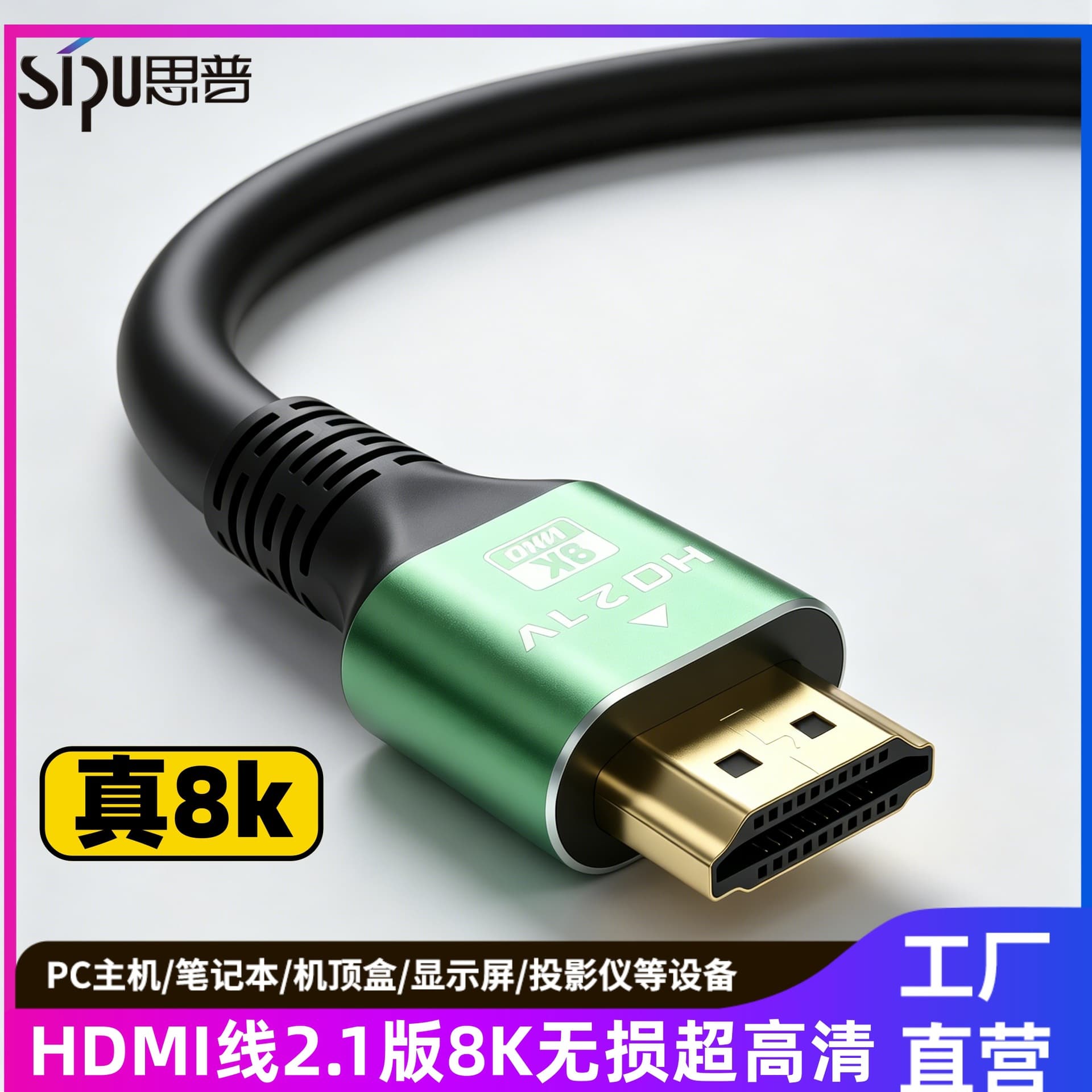 HDMI Cable 2.1 Version 8K60HZ High-Definition Video Cable for TV, Projector, Laptop, Monitor