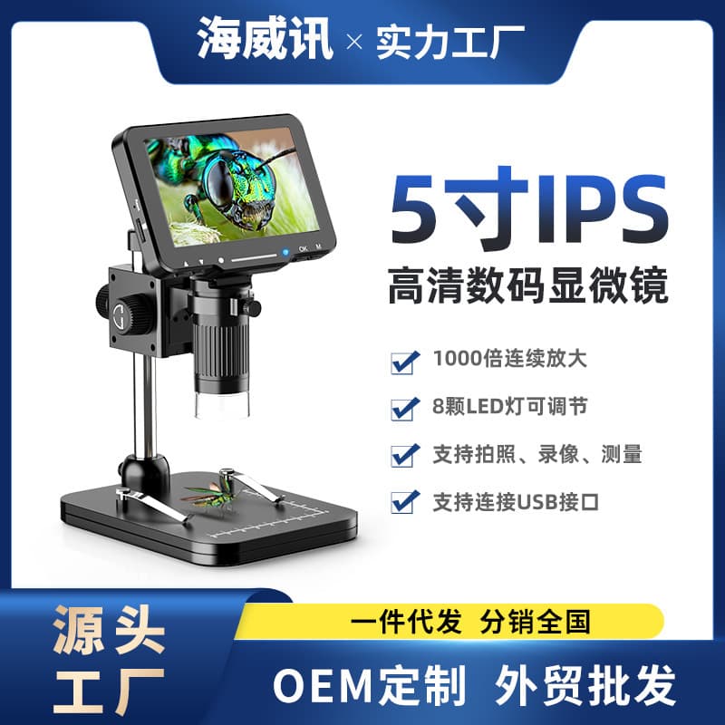 2023 Model 5-Inch HD Digital Microscope for Phone Circuit Board Repair Digital Magnifier