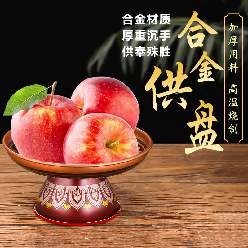 Fruit Tray for Buddha Offering, Home Altar Fruit Tray, Alloy Wealth God Offering Plate, Buddhist Temple Fruit Tray, Offering Plate