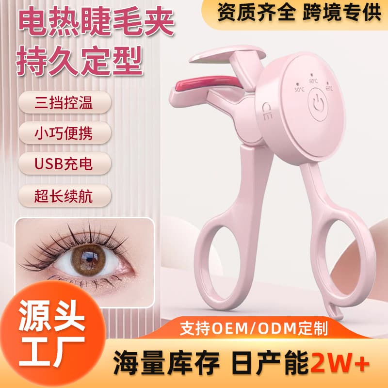 Electric Heated Eyelash Curler, Portable Rechargeable Curling Tool for Long-Lasting and Natural Shaping