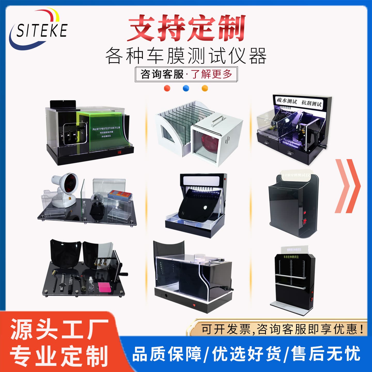 Automotive Window Tint Tester, Glass Insulation Film Infrared Heat Lamp, Paint Protection Film Stretch Puncture Hydrophobic Test