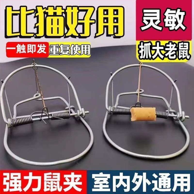 Iron mousetrap ground clip mouse nemesis mouse clip household mousetrap mouse clip manufacturer spot