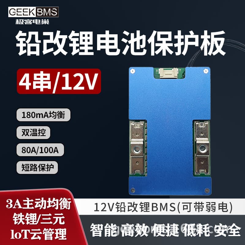 4S LiFePO4 100A Lithium Battery Protection Board 12V Lead-Acid to Lithium Energy Storage Battery with Balancing, Temperature Control, and Series Connection BMS