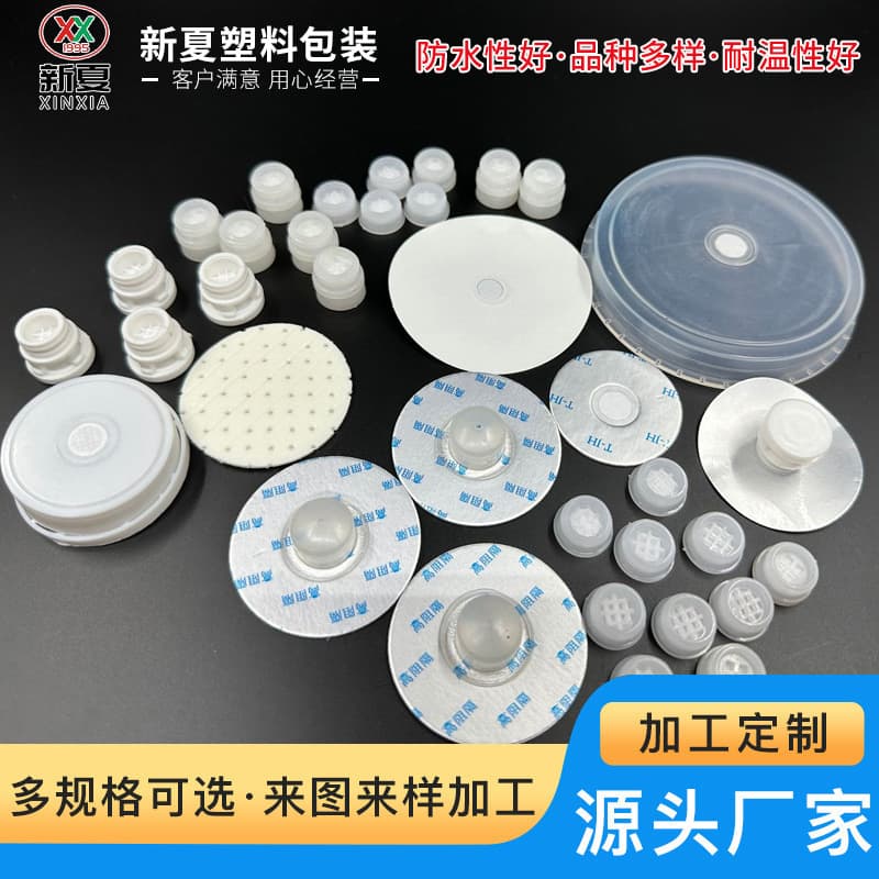 D15 breathable plugs, vents, exhaust valves, waterproof breathable valves, plugs, and covers.
