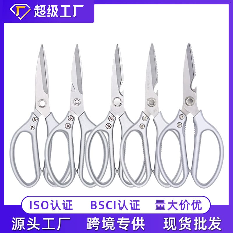 Multifunctional Kitchen Scissors Wholesale, Poultry Bone Shears, Full Stainless Steel Scissors, Aluminum Alloy Kitchen Scissors