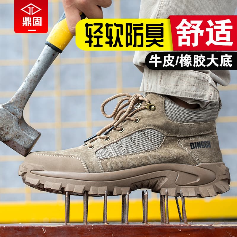 Labor Protection Shoes Men's Anti-Impact and Puncture Steel Toe Safety Work Shoes, Comfortable and Odor-Resistant, Welding, All-Season Lightweight Wholesale