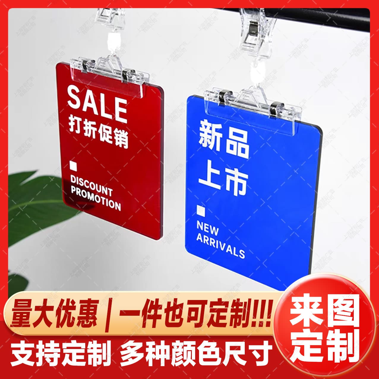 Acrylic advertising display boards, clothing store price tags, labeling signs, special offer hanging tags, shelf labels