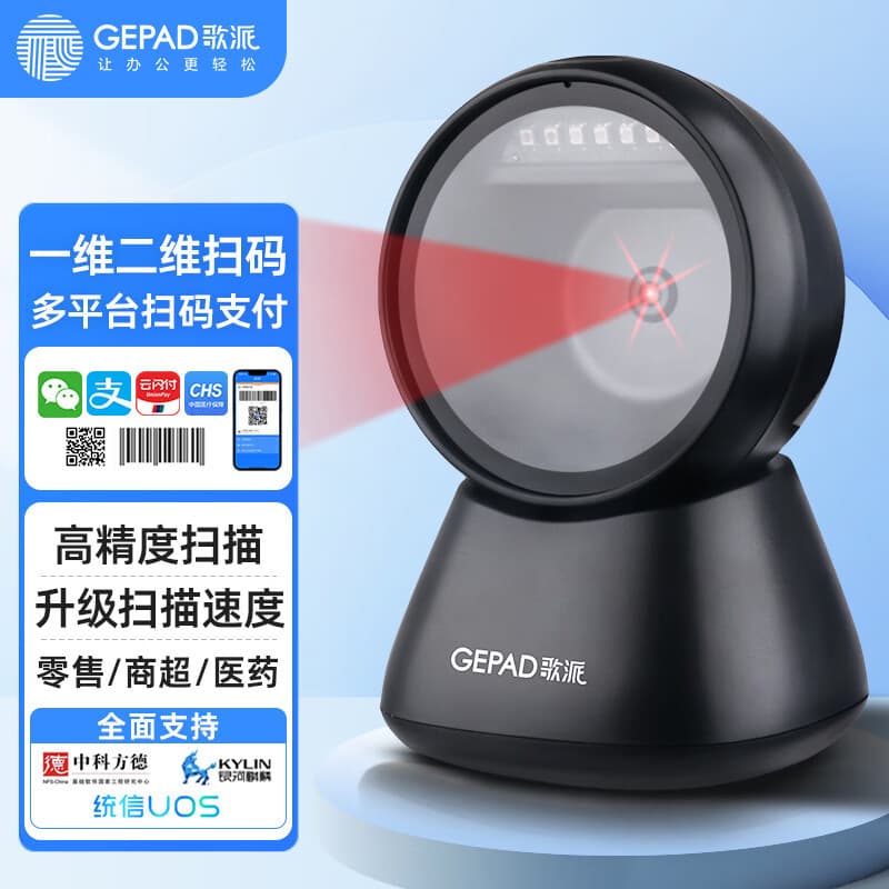 GoPai GT-801 barcode scanner, QR code scanning box, payment platform, imaging platform