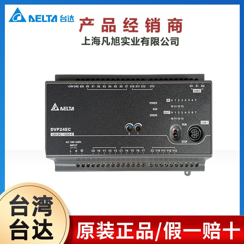 Delta PLC EC Series Controller DVP24EC00R3 Delta EC3 Programmable Controller Delta PLC