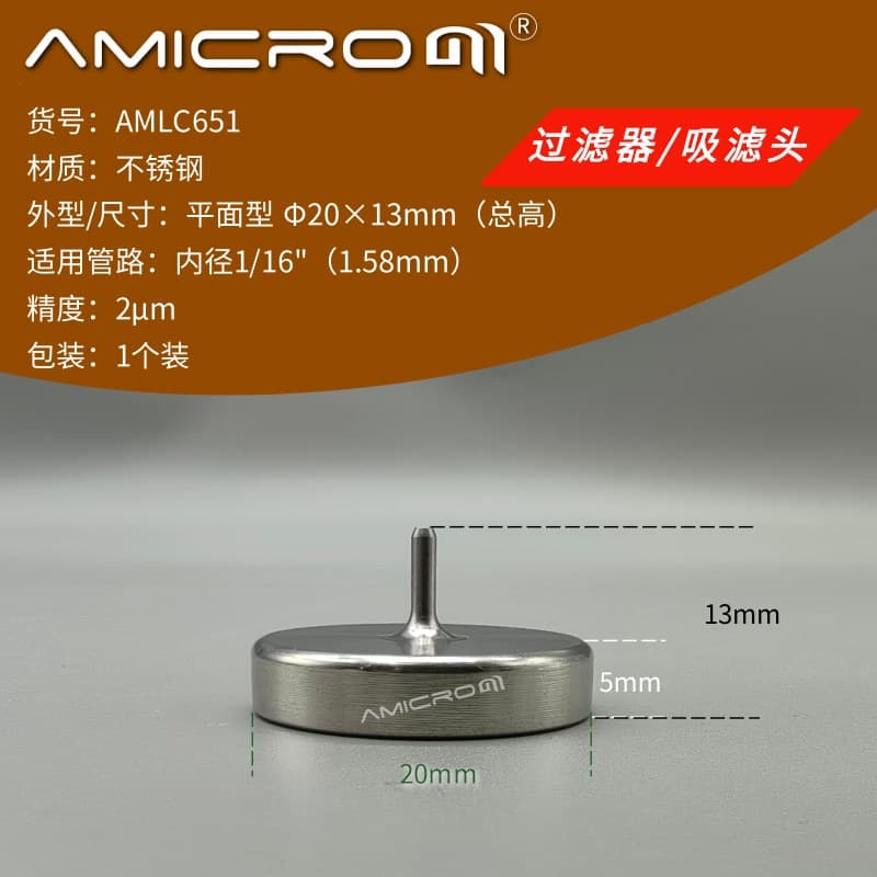 Filter suction filter head sinker, liquid chromatography solvent inlet suction filter, 2μm, connects to 1/16" inner diameter tubing, AMLC651.