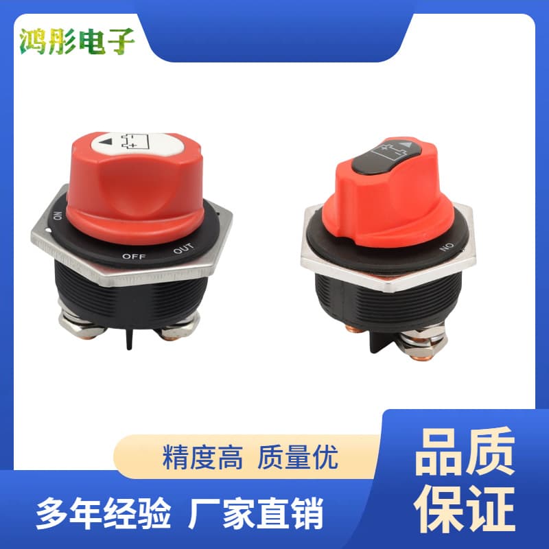 Factory direct sales of 300A yacht/RV dual copper pillar battery with rotary knob-type leakage protection main power switch.