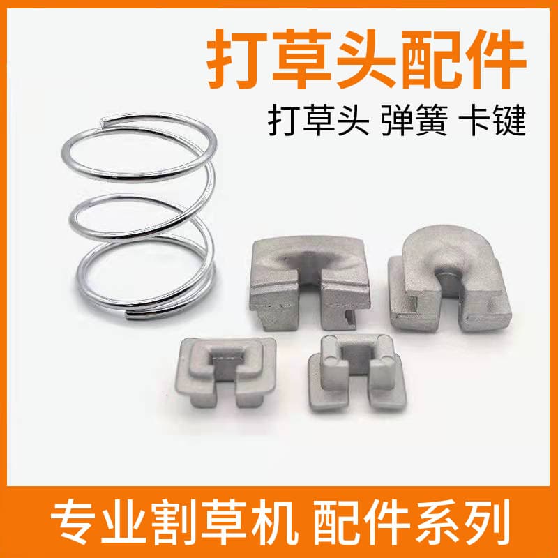 Lawn Mower Grass Head Spring Grass Head Rope Aluminum Buckle GX35 Komatsu Lawn Mower Grass Head Grass Rope Accessories