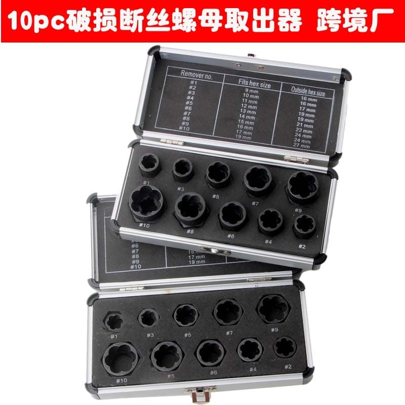 10-piece aluminum box set, broken nut and bolt extractor, socket head cap, hex screw manufacturer's broken thread extractor