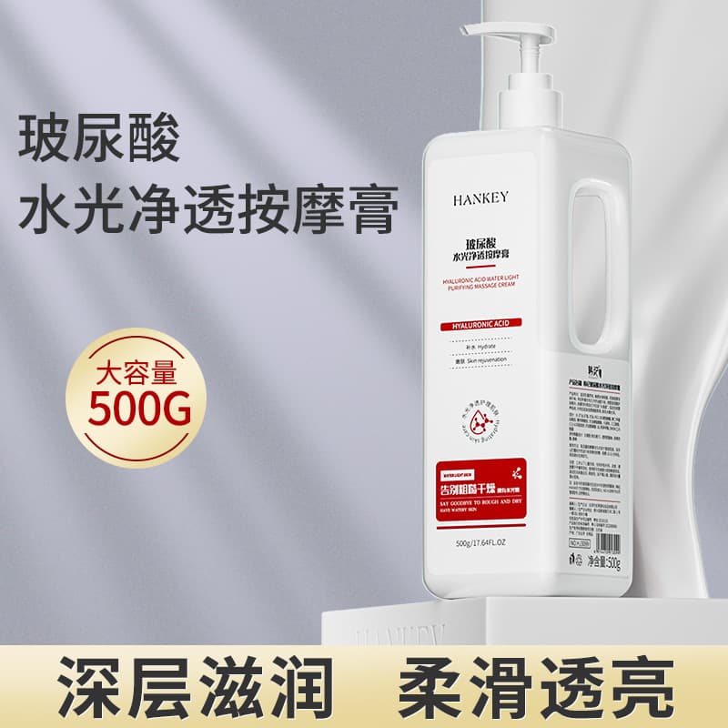 Hanji Hyaluronic Acid Water Glow Deep Cleansing Massage Cream 500g Facial Cleansing Pores Hydrating Deep Clean Skincare
