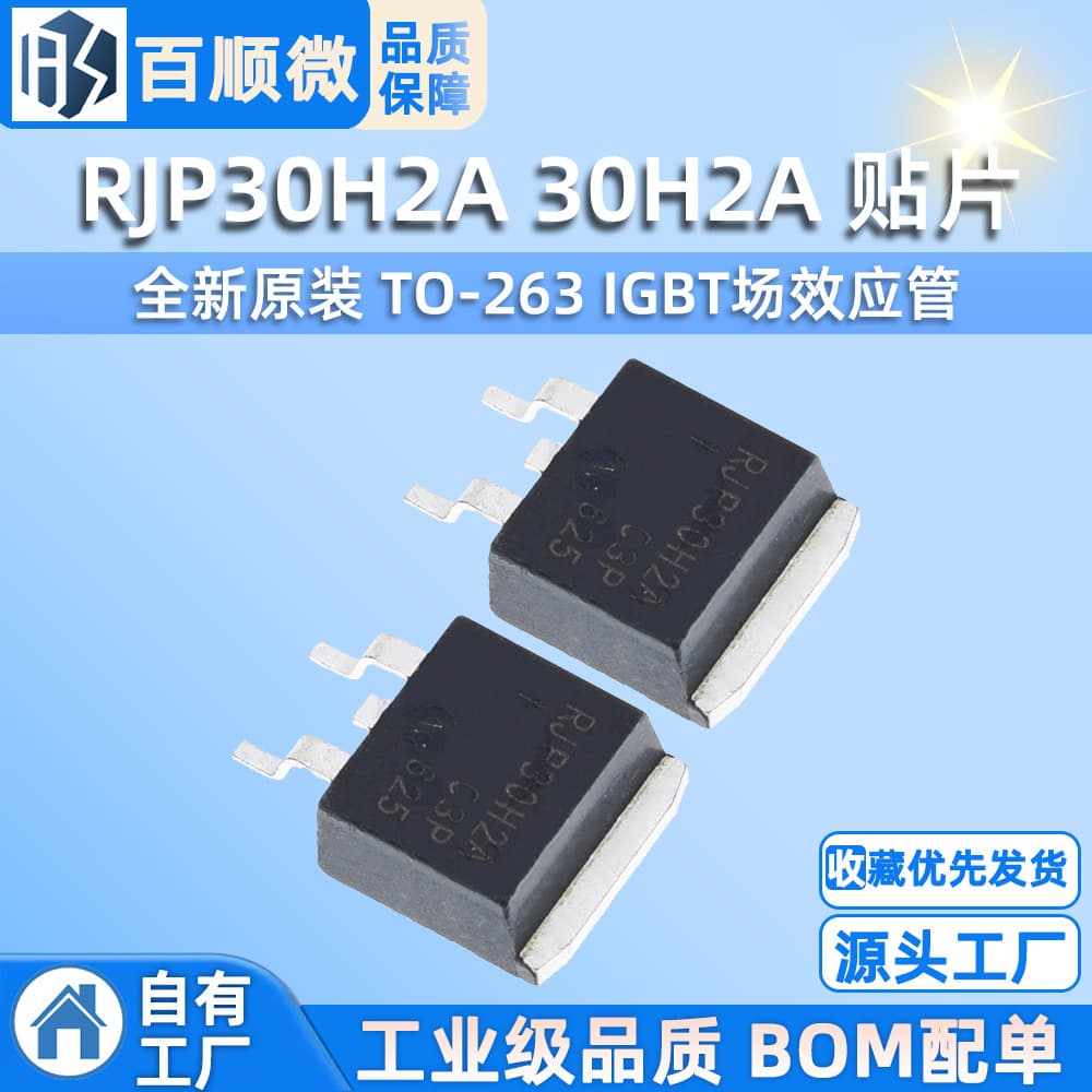 New Original RJP30H2A 30H2A SMD TO-263 IGBT Field Effect Transistor