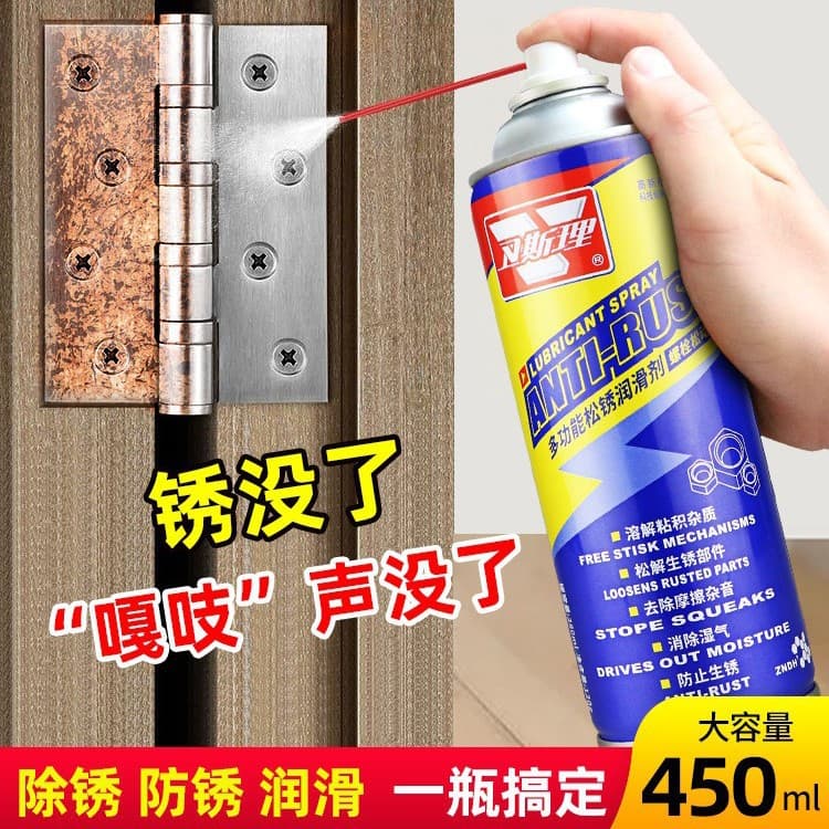 Wesley rust remover multifunctional anti-rust lubricant metal loose rust agent car screw bolt rust remover spray