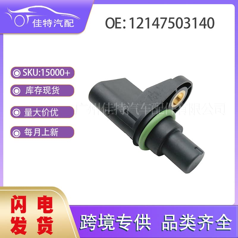 Crankshaft Position Sensor Compatible with 2001-2006 BMW E46 E90 E60 E84