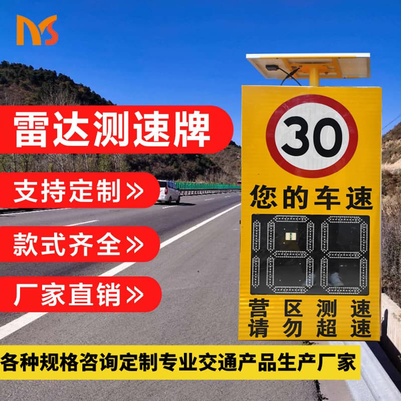 Factory Direct Aluminum Shell License Plate Recognition Radar Speed Display Highway Real-time Display Speed Sign Solar Speed Detector