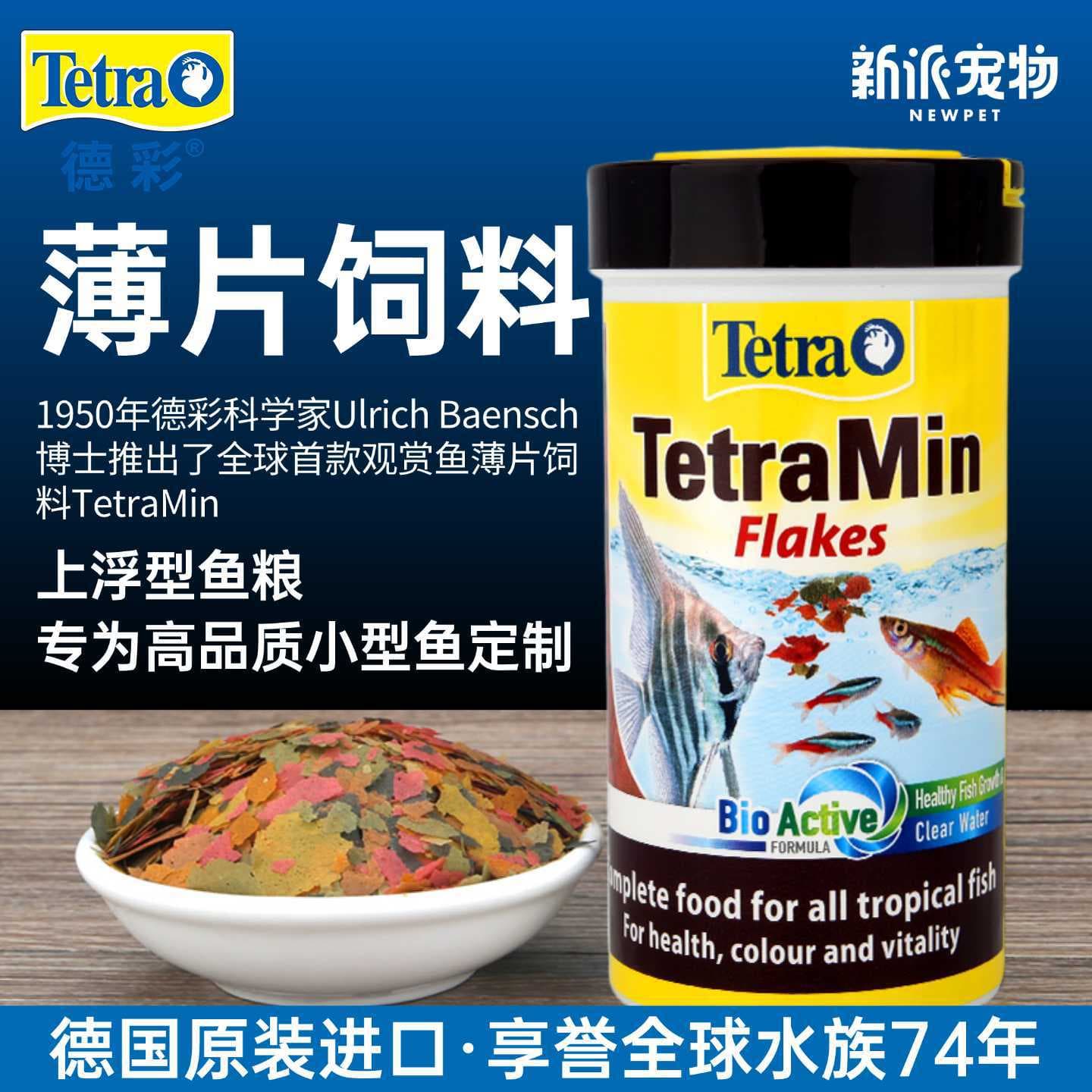 Decai Tropical Ornamental Fish Flake Food for Small Fish, Guppies, Discus, Cichlids, Freshwater Fish Food Universal