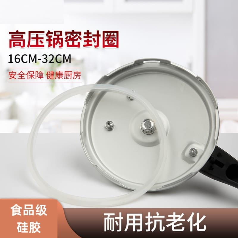 Universal Pressure Cooker Sealing Ring Silicone Ring 16-32 Genuine Old-style Pressure Cooker Parts Gasket Explosion-proof Tendon