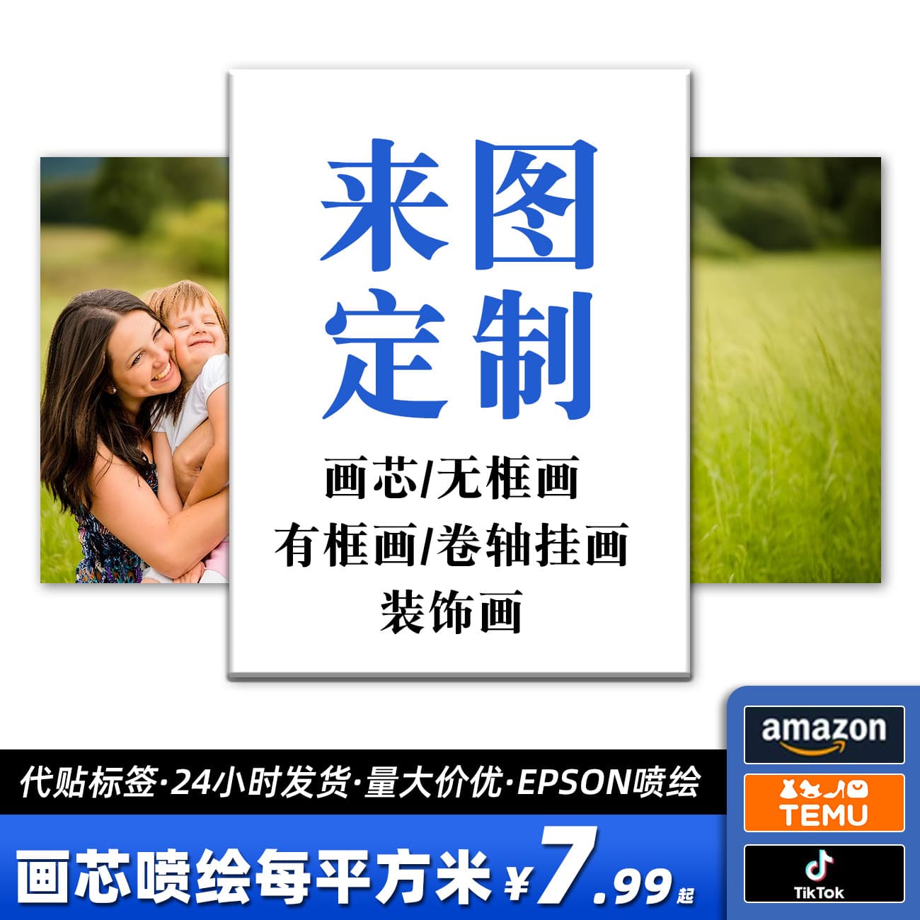 Amazon Hot Selling Printed Portrait Solid Wood Frameless Painting Inkjet Oil Canvas Core Living Room Decorative Painting Wall Art Custom