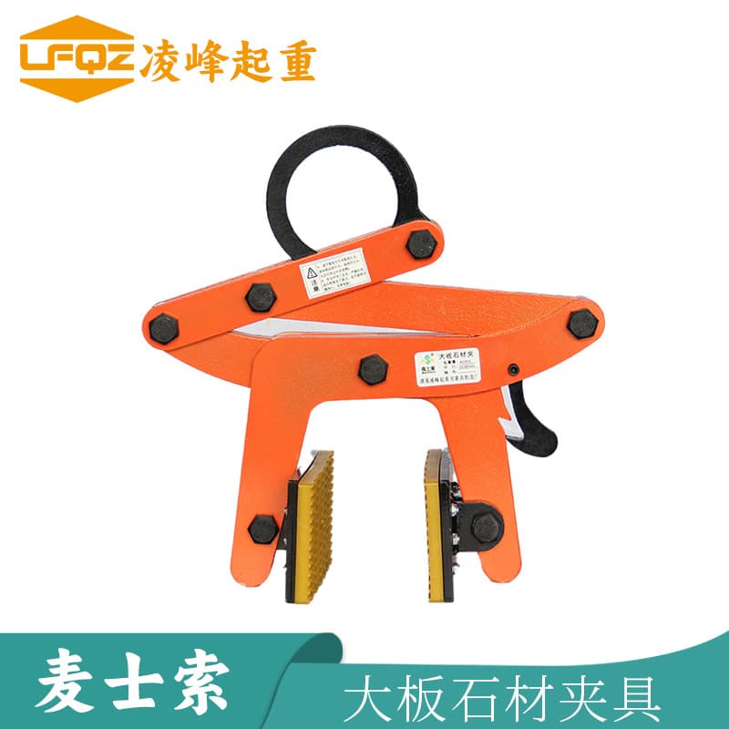 Large Slab Stone Clamp Marble Slab Clamp Stone Lifting Clamp Heavy Duty Slab Tongs Cement Board Curbstone Clamp