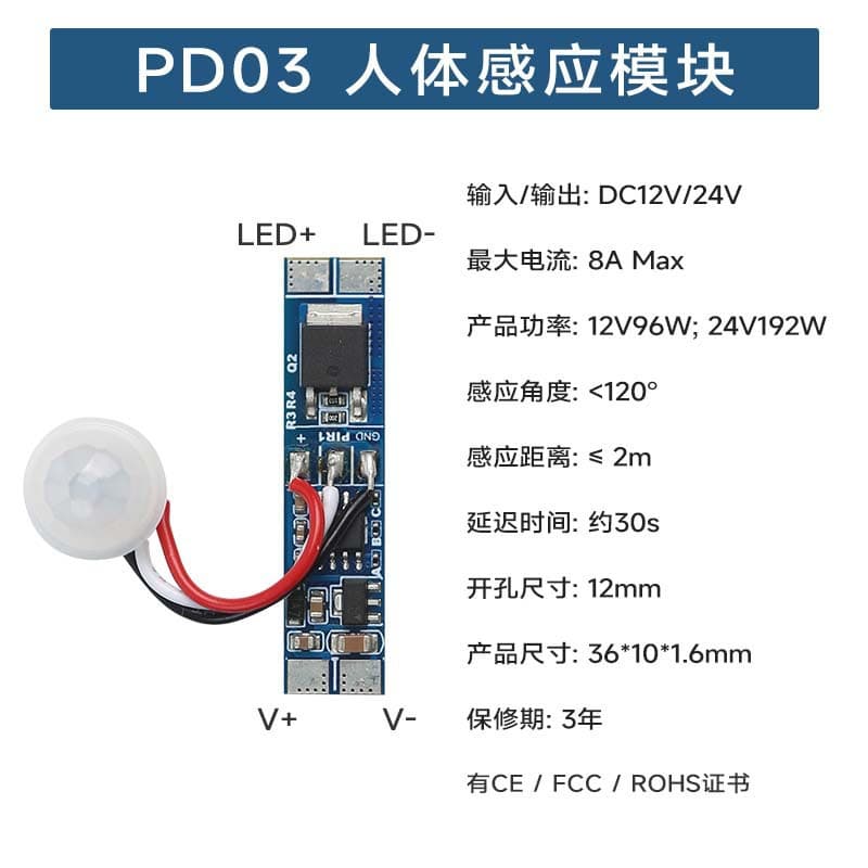Infrared Human Body Induction Switch, Cabinet Light Hand Sweep Sensor, Door Control Touch Module, Touch Type