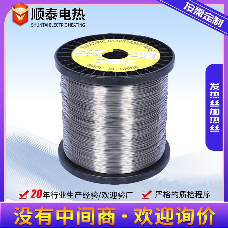 Sealing Machine Heating Wire Resistance High-Temperature Alloy Wire Iron-Chromium-Aluminum Formed Resistance Wire for Industrial Electric Furnaces
