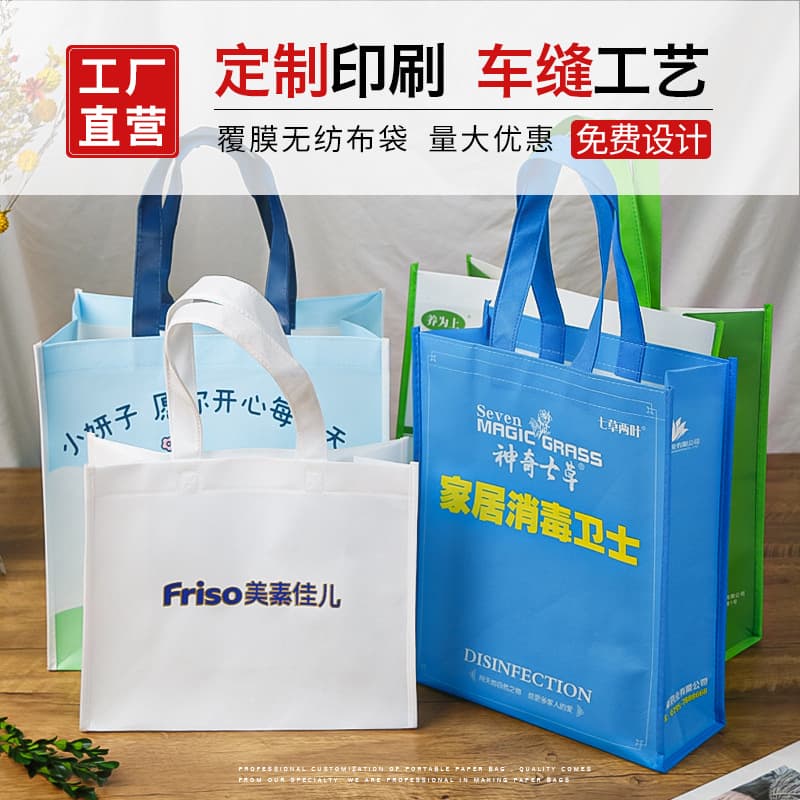 Custom Laminated Non-Woven Bag with Reinforced Sewn 3D Bottom, Customizable for Clothing Shopping Tote with Logo Printing