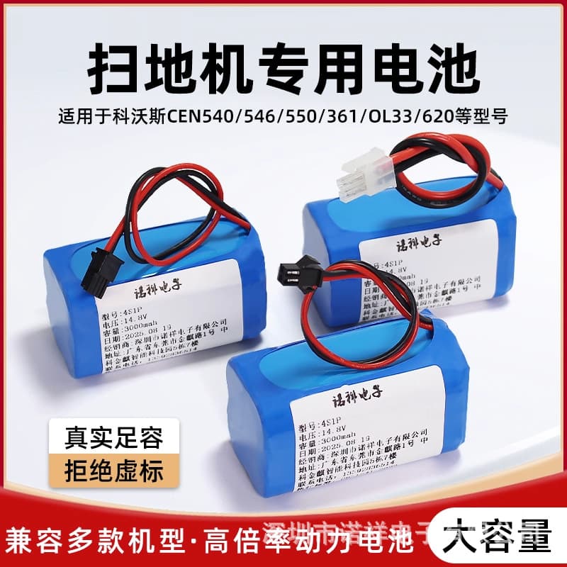 4 strings of 14.8V sweeping machine lithium battery pack 2600mAh 16.8V charging with protection plate 18650 lithium battery pack