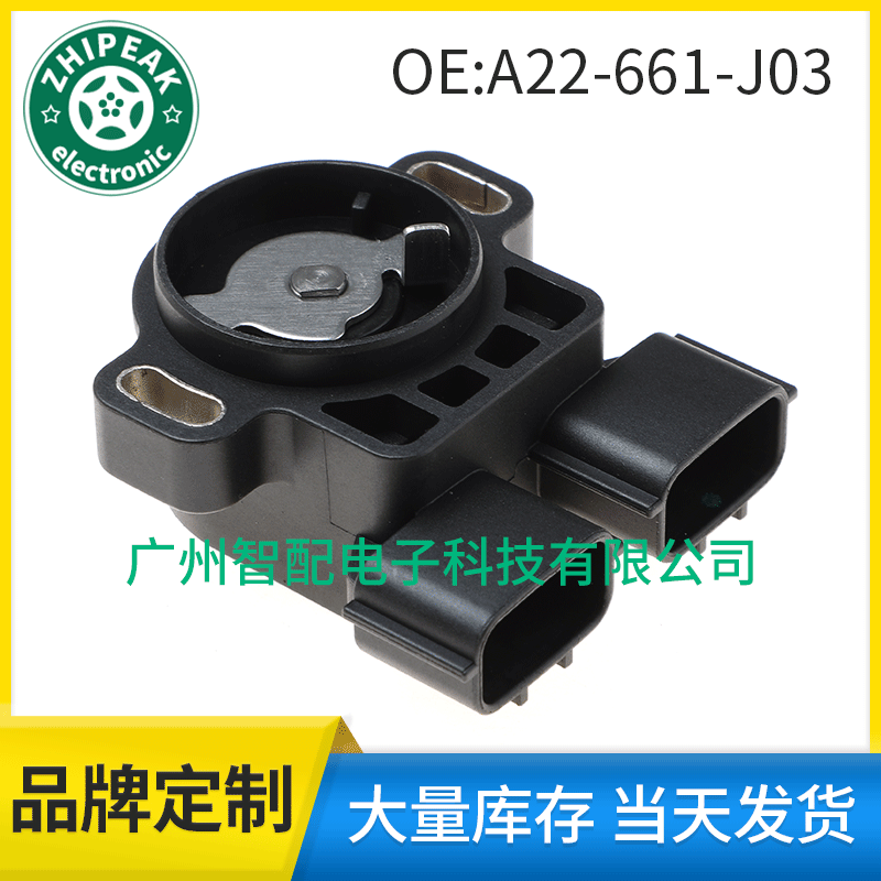 A22-661-J03 is suitable for 93-98 Nissan Patrol throttle position sensor.
