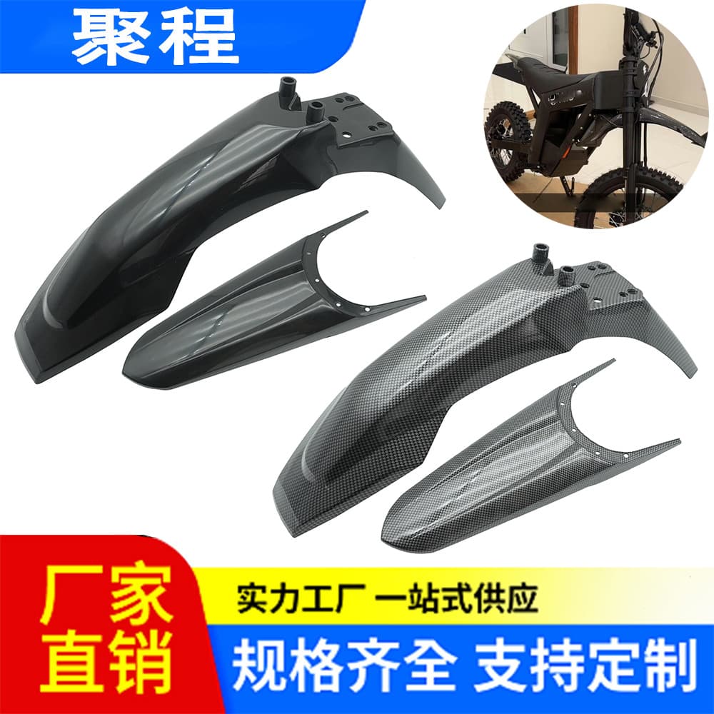 Compatible with KUGOO Tuttio Off-Road Motorcycle Water Deflector Front and Rear Carbon Fiber Fender Modified Electric Motorcycle Accessories