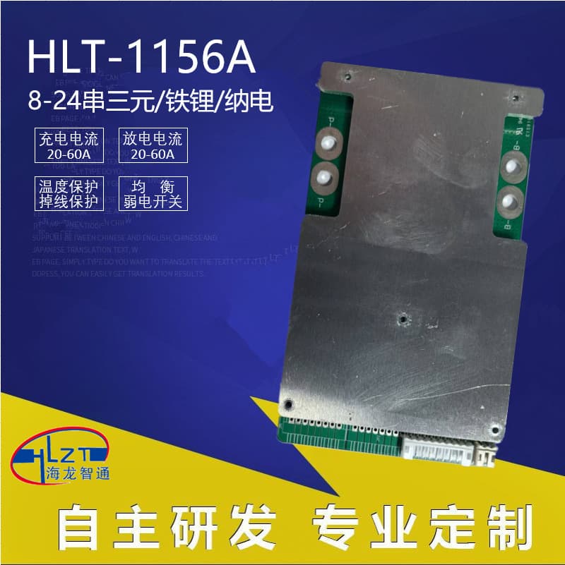 6-24 string 72V 60A lithium battery protection board BMS electric vehicle energy storage battery management board with equalization