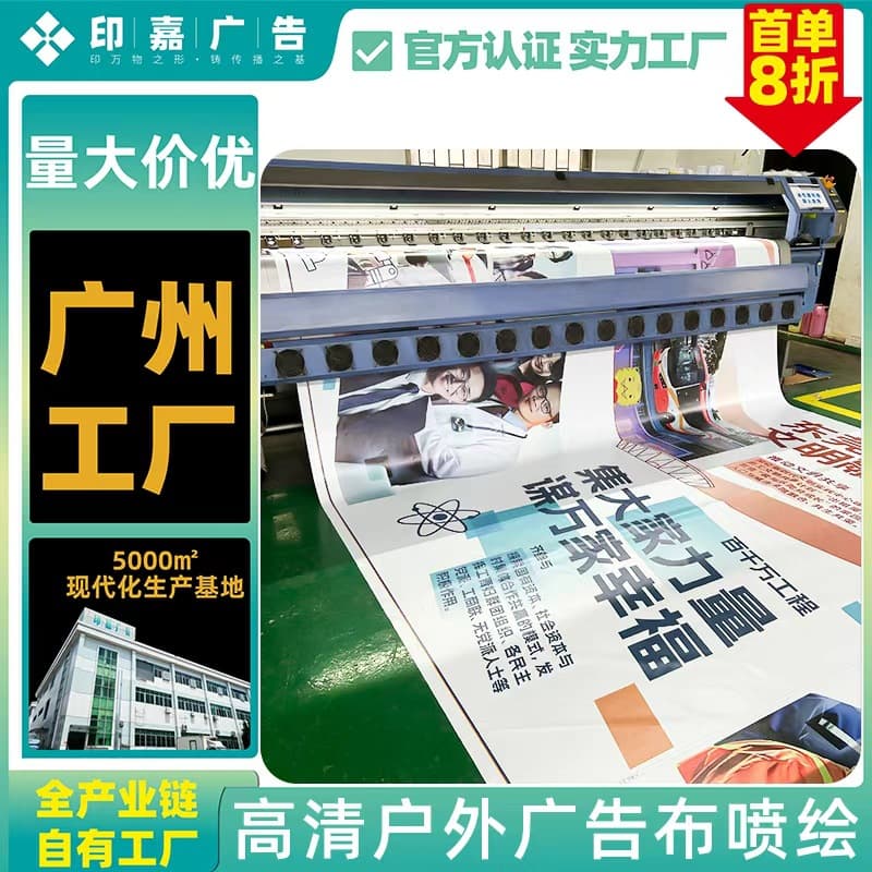 Customized outdoor high-definition inkjet printing, photo printing, advertising backdrop production, cross-border inkjet printing design, storefront signage.