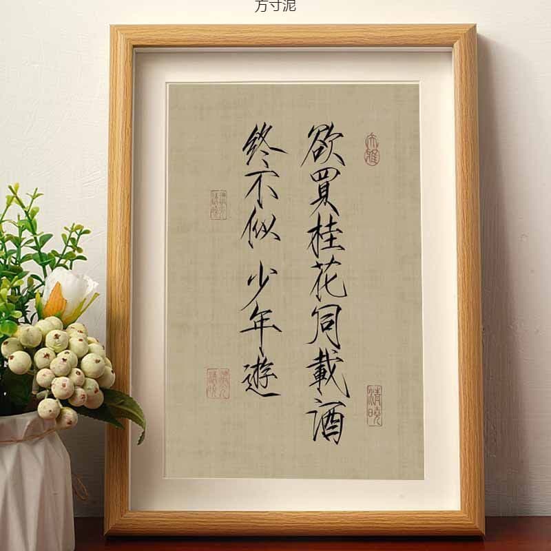 Buy Osmanthus and Wine, But Never Again as Youth" Thin Gold Style Calligraphy Framed Stand for Study Decor Wholesale